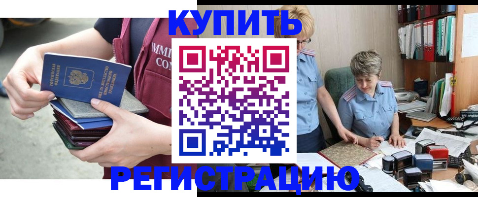 временная регистрация гарантия в Сосенском