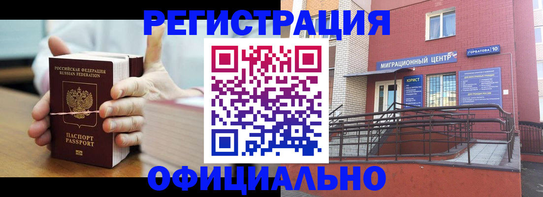 временная регистрация для школы в Сосенском