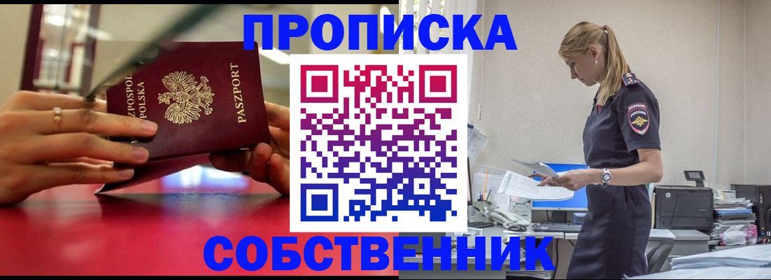 временная регистрация адрес в Сосенском